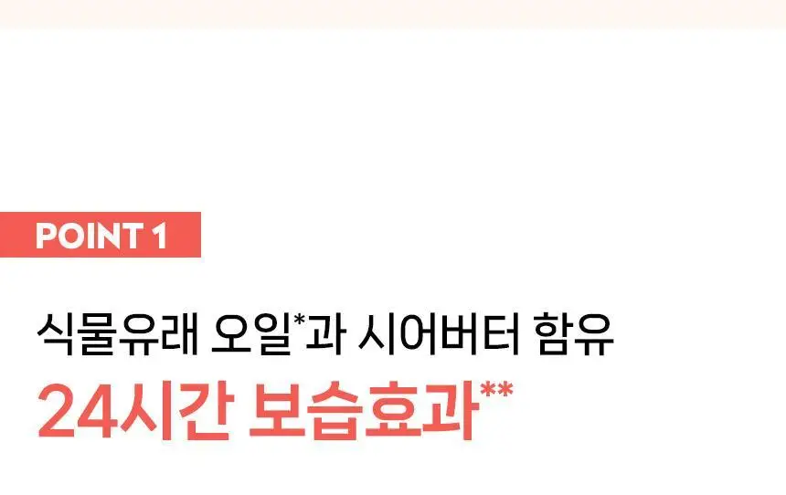 [내추럴발색] 니베아 립케어 프루티샤인 체리 더블 기획 (4.8g+4.8g) 상세페이지 5